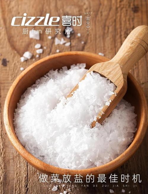 炒菜时先放盐还是后放盐？
