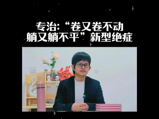 短剧 “反内卷剧情” 爆火：躺平叙事为何引发全民共鸣？​
