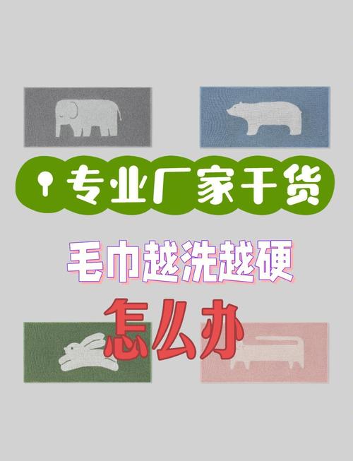 毛巾变硬别扔！煮一煮立马变软