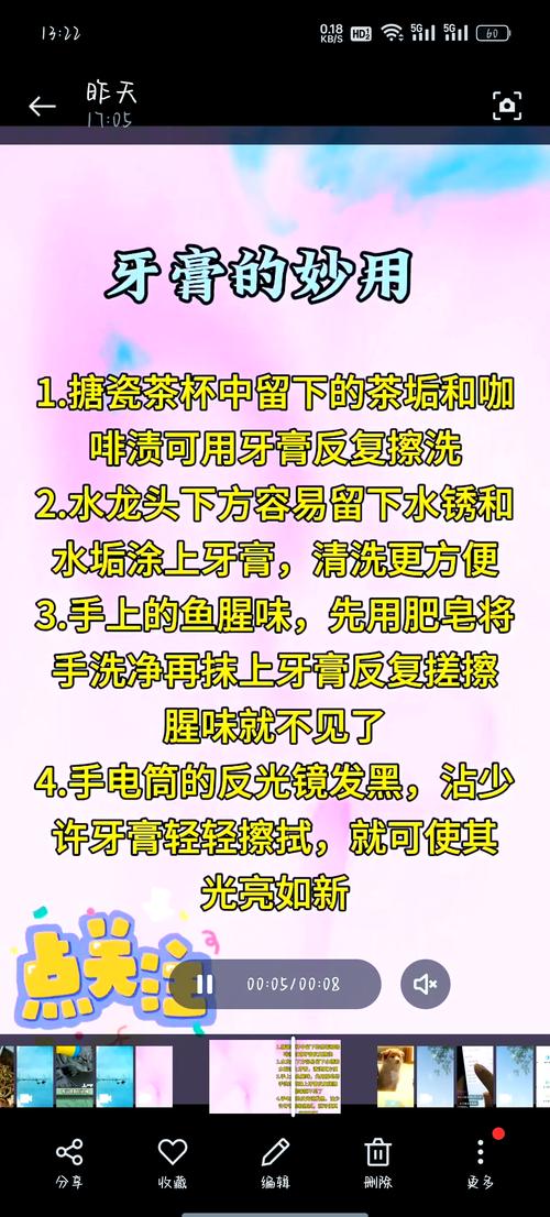 牙膏去除水垢的适用范围