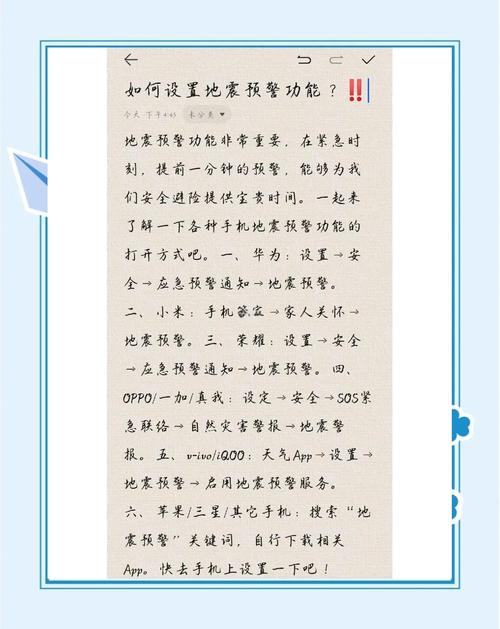 地震预警响起后该怎么做？