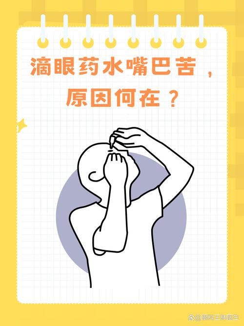 眼药水瓶尖嘴45度角滴注原理