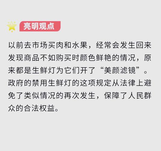 超市生鲜区灯光骗局,这样选果蔬