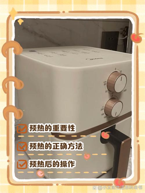 空气炸锅使用：预热温度实测数据