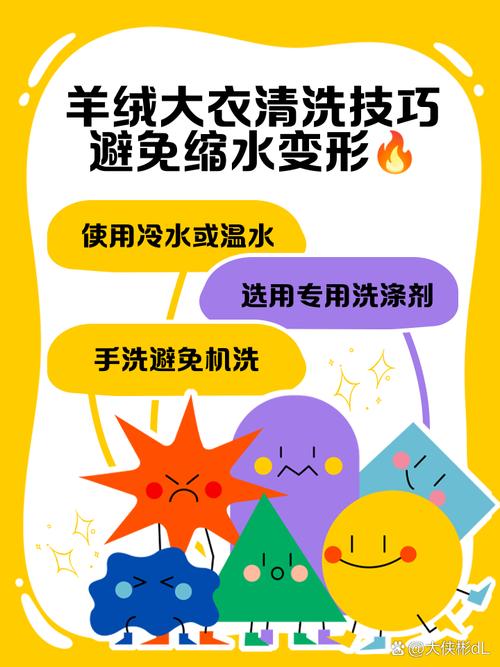 衣物缩水预防：洗涤时的注意事项