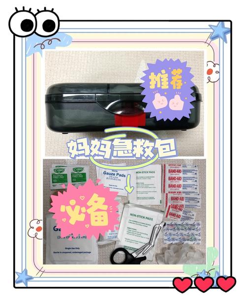 家里常备的急救包应该放哪些物品?
