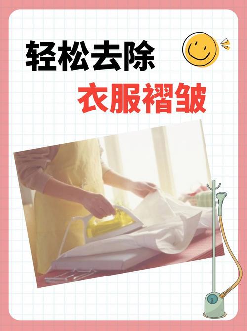 去除衣服褶皱，不用熨斗也能行