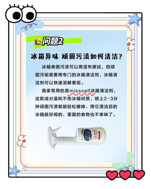 旧报纸清洁冰箱妙招，异味瞬间消失