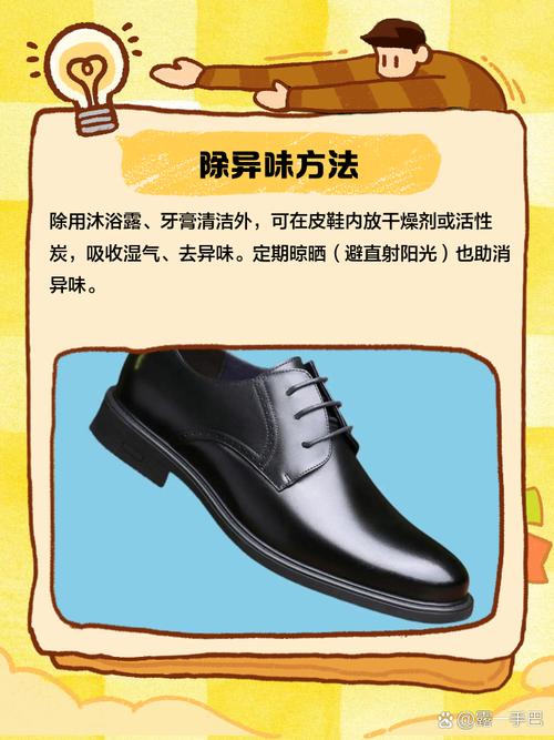 香蕉皮擦皮鞋的注意事项