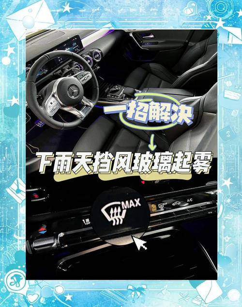 雨天车窗除雾，自制除雾剂配方