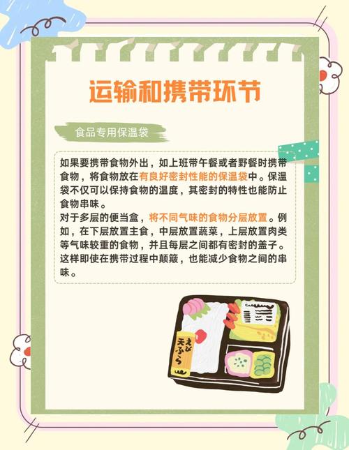 冰箱冷藏室食物串味的解决方案