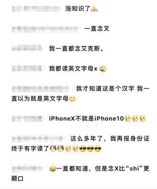 身份证上的X怎么读？很多人都读错了