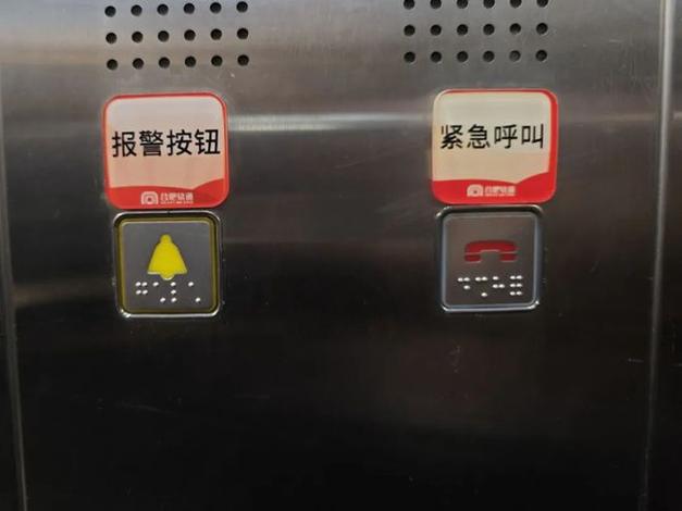 电梯按键失灵时的应急呼救法
