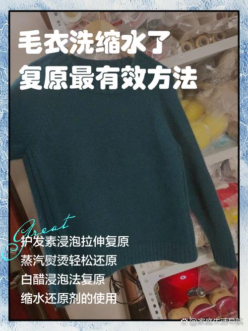 毛衣领口松垮？热水浸泡收缩法​