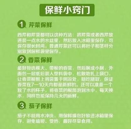 旧报纸包蔬菜保鲜的原理与局限