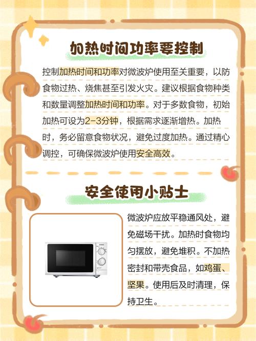 微波炉加热中药的注意事项