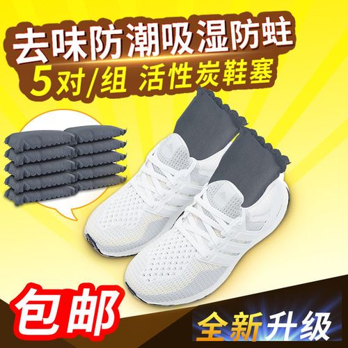 鞋子里放一包它,除臭又干燥