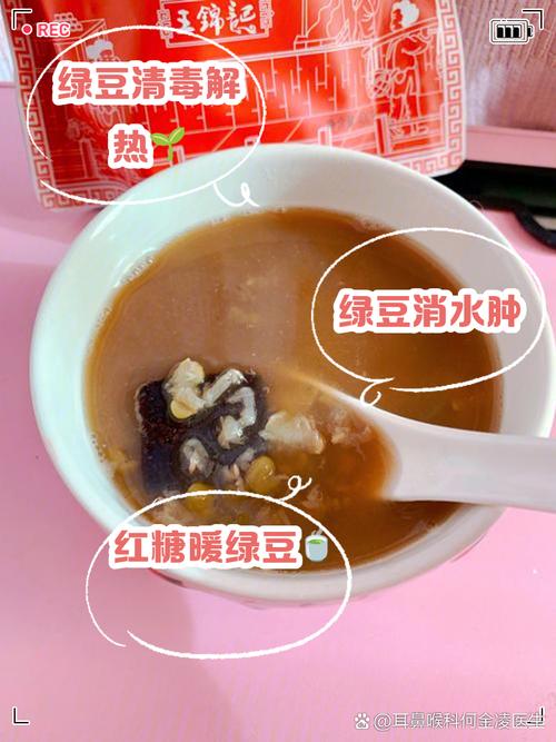 煮绿豆汤加醋不变红的原理