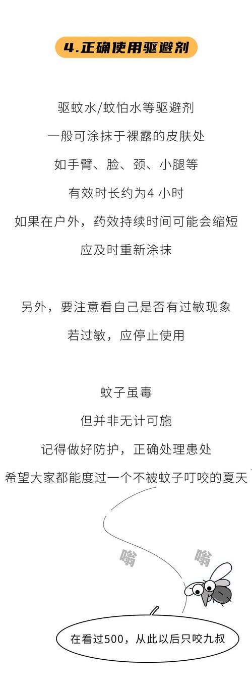 蚊子包越挠越痒？科学止痒方法在这
