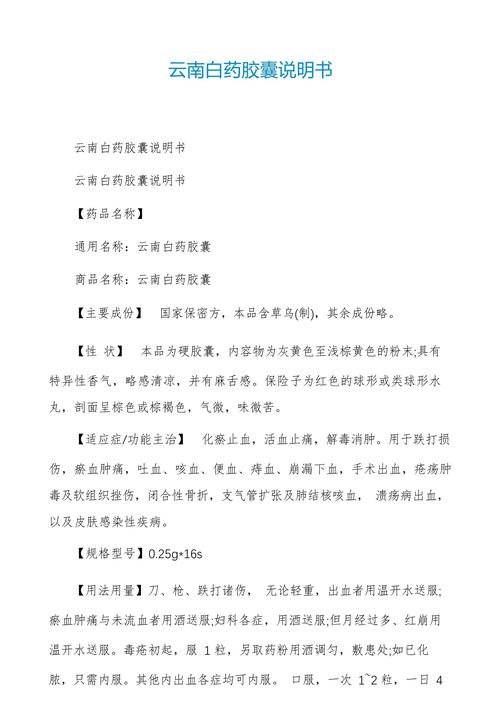 药品说明书上必须看懂的三个关键信息