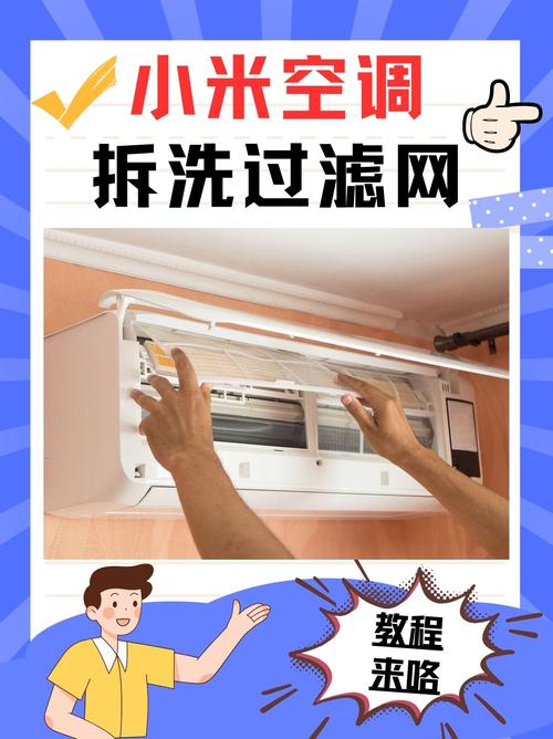 空调滤网清洗后安装方向