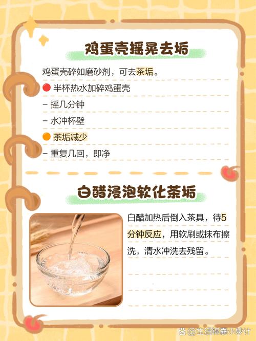 保温杯泡茶后总有茶渍?柠檬片 + 鸡蛋壳清洁法