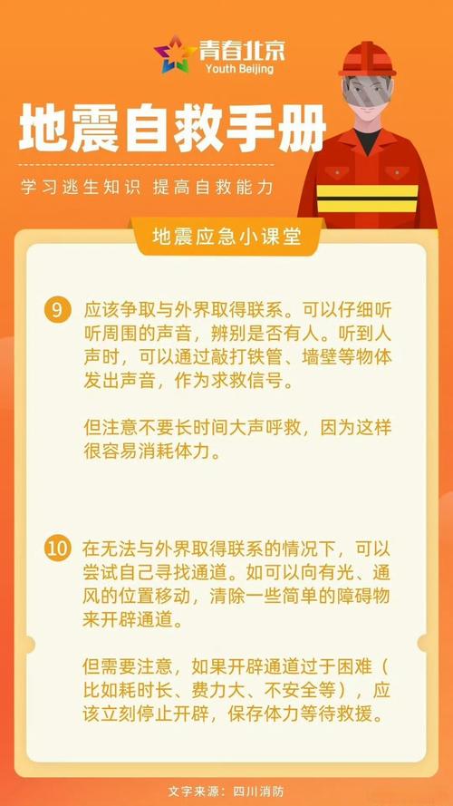地震发生时，室内如何正确避险？