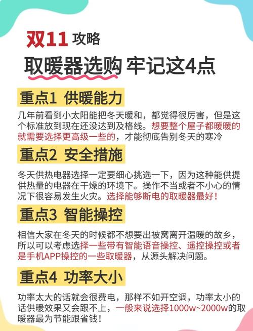 电暖器省电窍门:搭配反光板使用升温更快