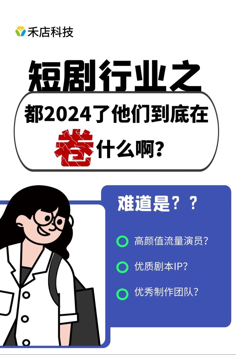 短剧行业 “银发创作者” 崛起：中老年群体的影视创作力量​