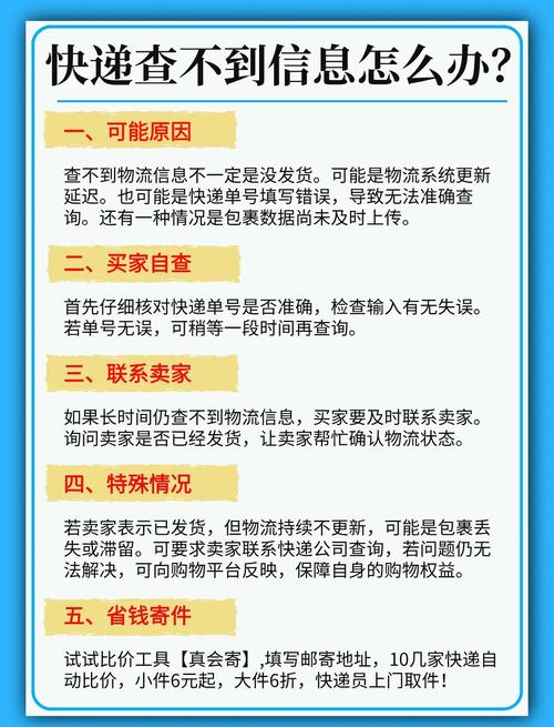 快递单上的信息这样处理才安全