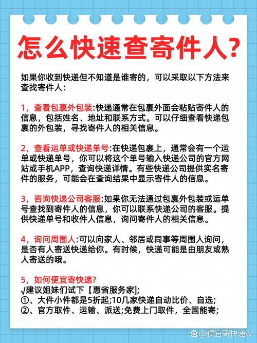 快递单个人信息如何彻底清除？