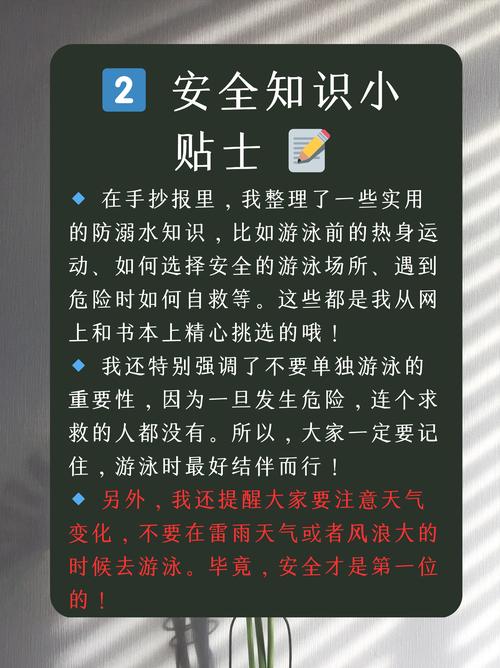 夏天游泳注意！防溺水常识要记牢
