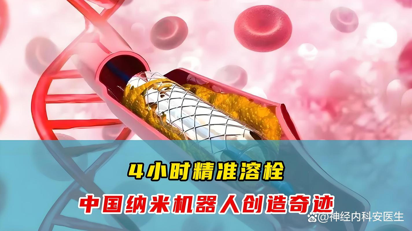 纳米机器人革命:未来人体的 “微型维修工”
