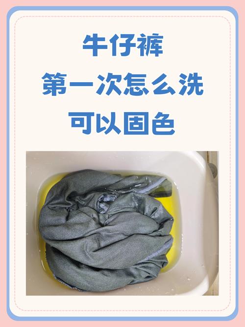 牛仔裤掉色严重？洗衣前多做这一步