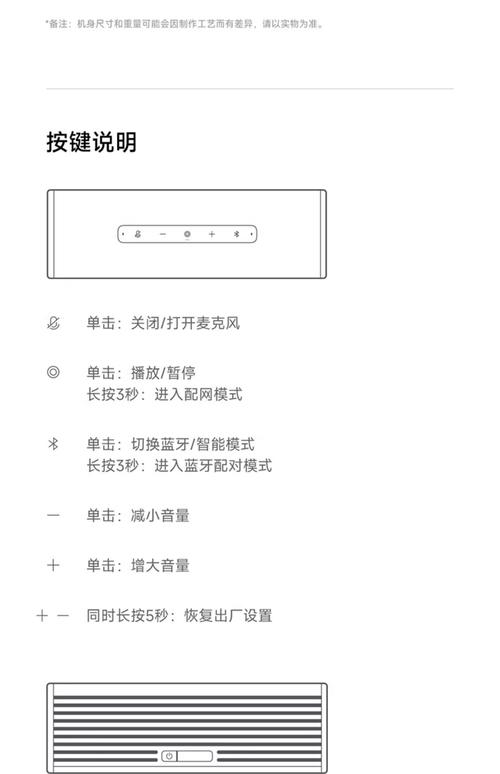 智能音箱音质差？这些音频设置优化技巧​