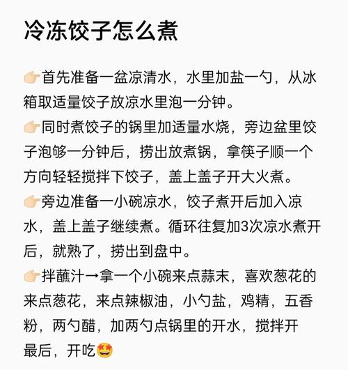 煮饺子加三次水的原理