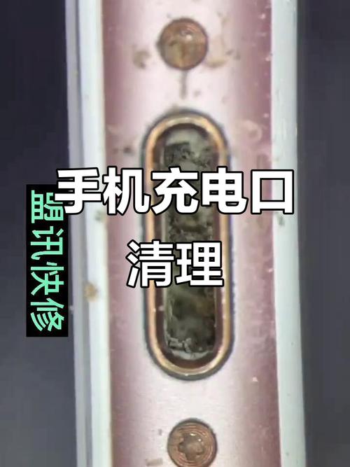 手机充电口灰尘的终极清洁术