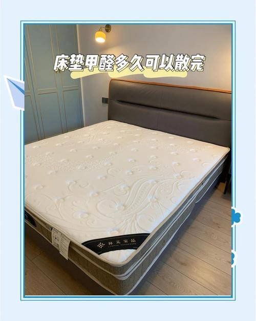 床垫甲醛释放的3个月挥发期