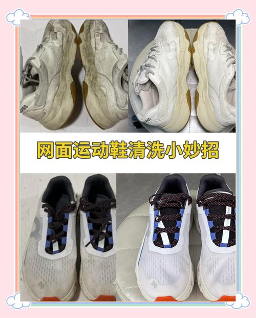 旧牙刷改造鞋刷?清洁网面鞋超好用