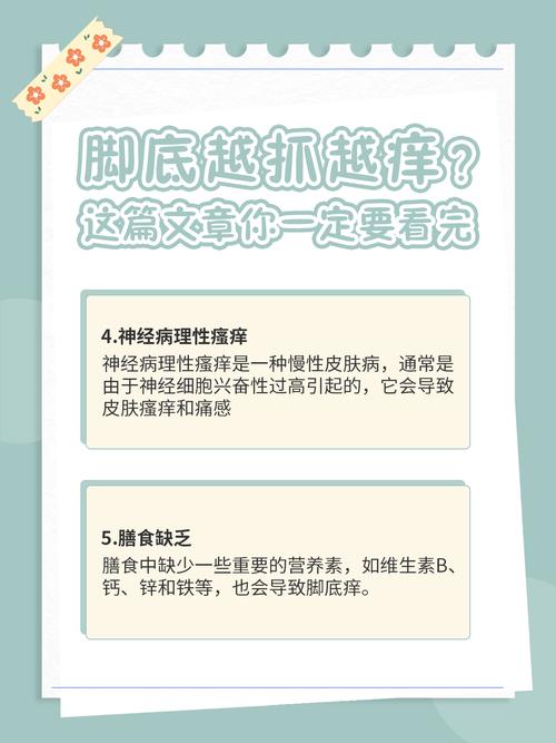 越挠越痒的科学解释