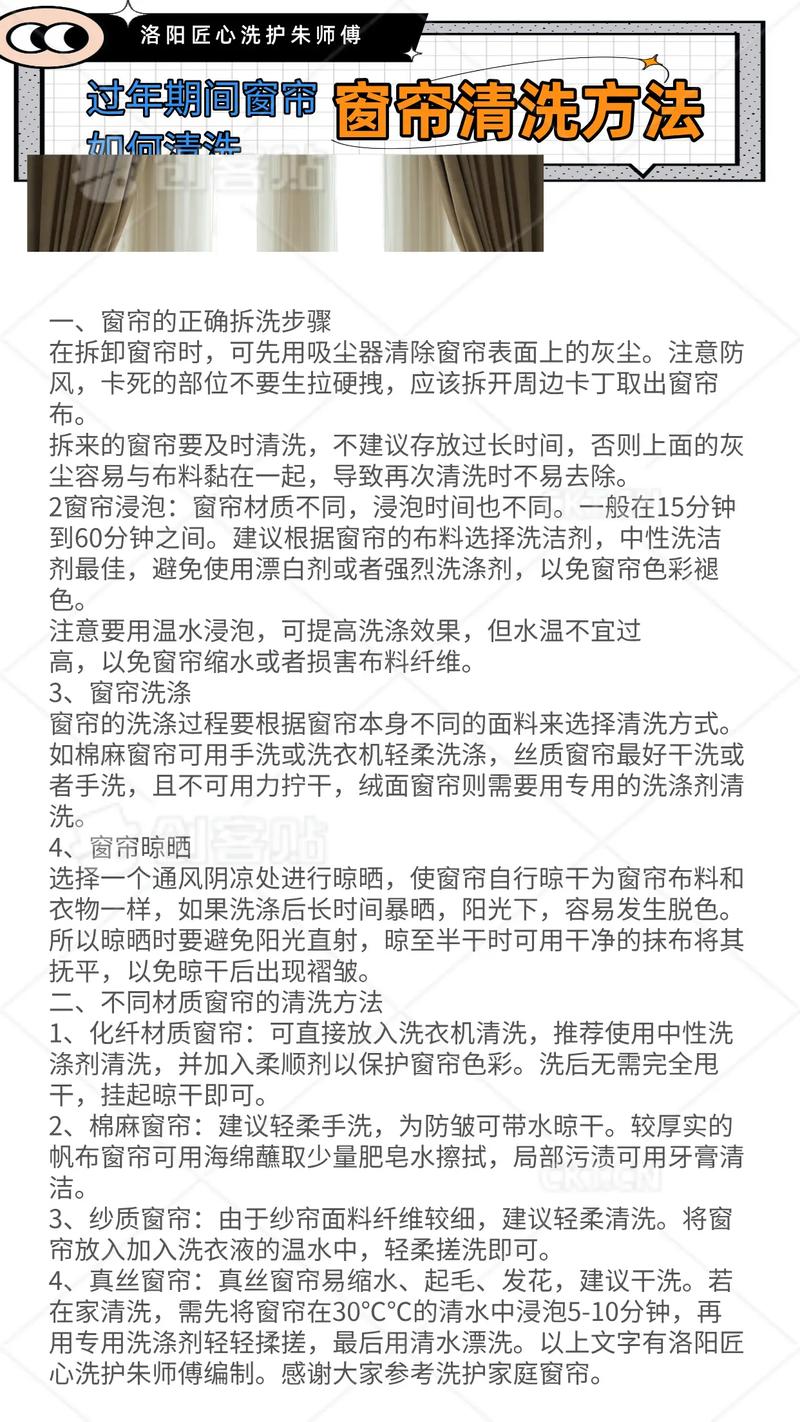窗帘清洗的卫生标准