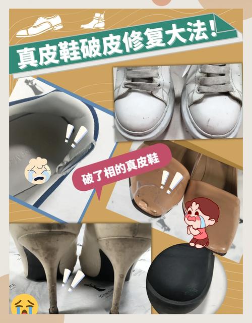 皮鞋鞋跟磨损严重？旧轮胎皮 DIY 修补​