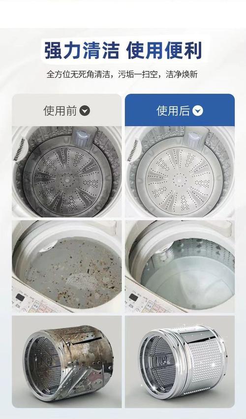 洗衣机内筒有异味？白醋 + 小苏打深度清洁​