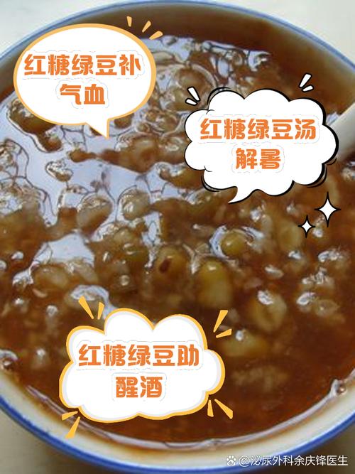 煮绿豆汤加冰糖时机？甜度渗透曲线分析