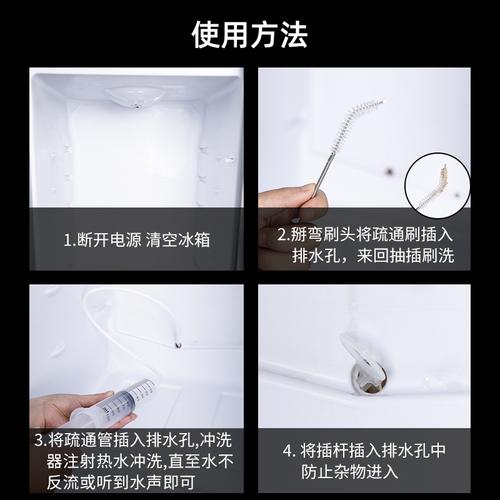 冰箱排水孔堵塞的疏通方法
