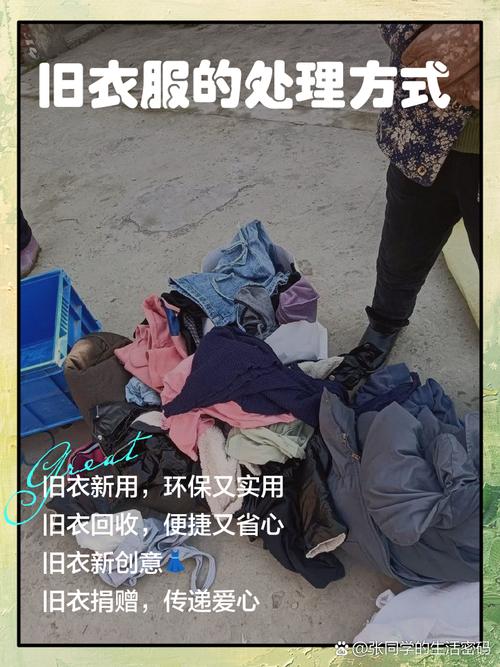 旧T恤的环保改造方案