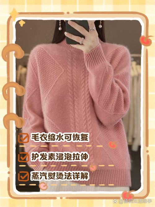 毛衣领口松垮？热水浸泡 + 橡皮筋收缩复原​