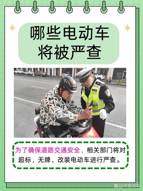 骑电动车必须知道的交规和防护