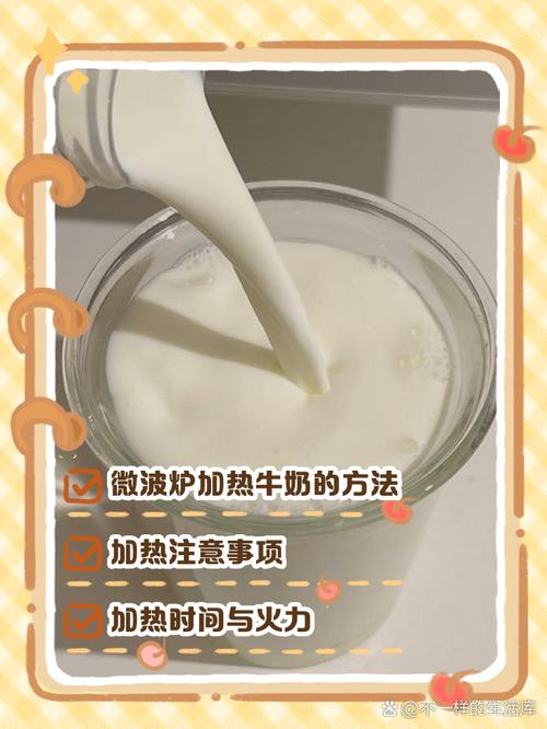 微波炉加热牛奶的营养流失