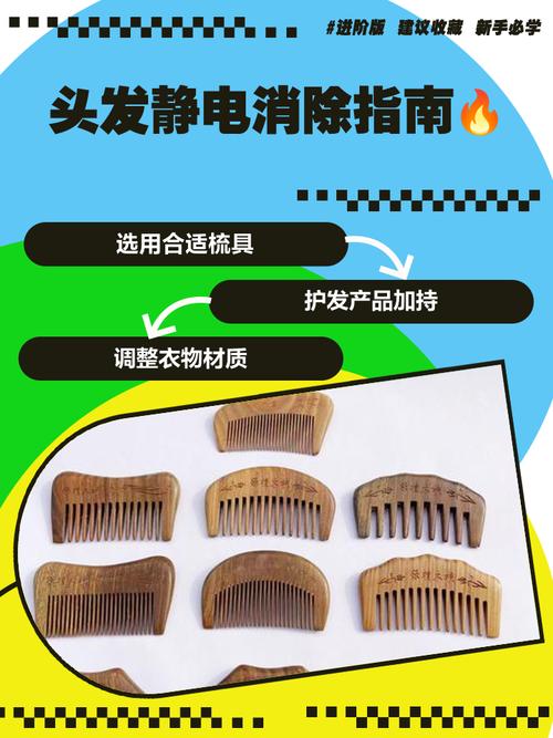 衣服静电粘头发？金属钥匙就能轻松消除​